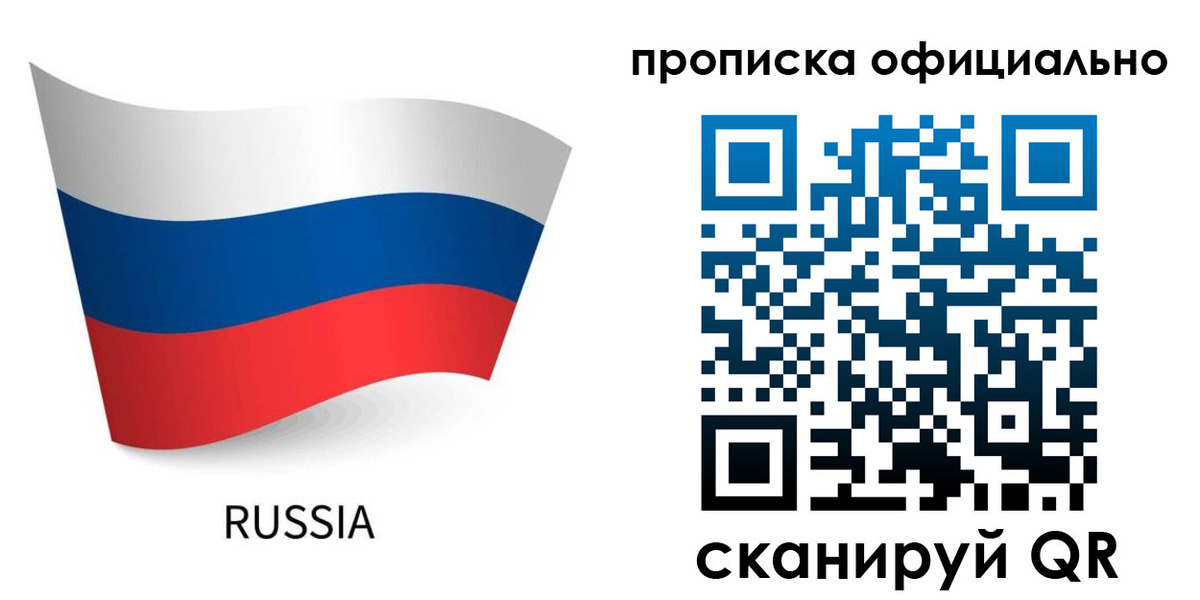 прописка для военкомата в Абинске