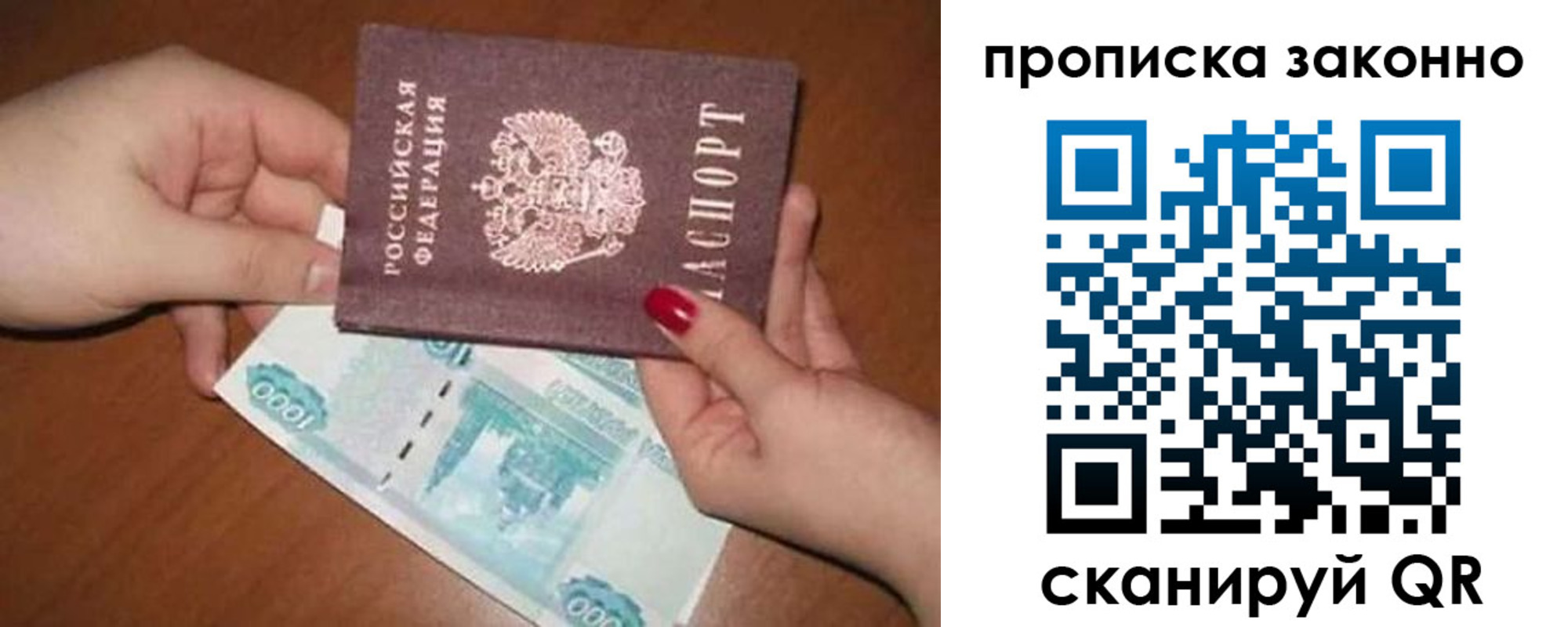 прописка для кредита в Абинске