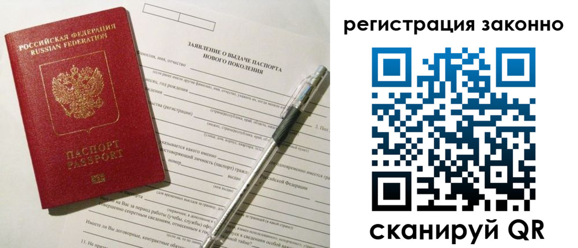прописка для военкомата в Абинске