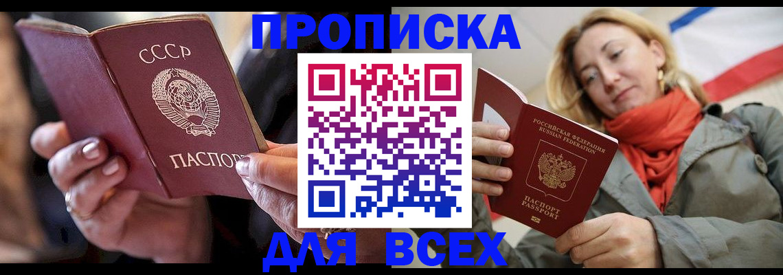 временная регистрация адрес в Абинске
