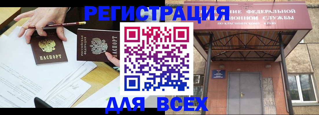 прописка законно в Абинске